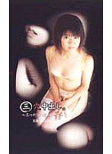 BSS-001 Sampul DVD