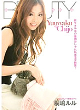 BTYD-027 DVD Cover