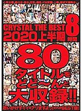 CADV-806 DVD Cover