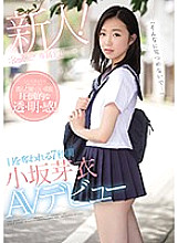CAWD-028 DVD Cover