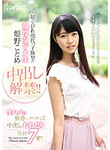 CAWD-033 DVD Cover