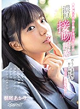 CAWD-048 DVD Cover