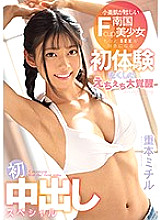 CAWD-076 DVD Cover