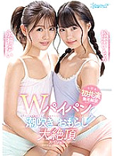 CAWD-148 DVD Cover