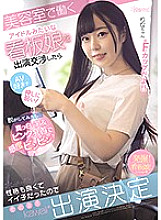 CAWD-157 DVD Cover