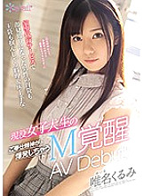 CAWD-159 DVD Cover