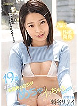 CAWD-232 DVD Cover