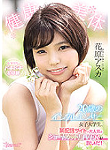 CAWD-254 DVD Cover