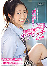 CAWD-297 DVD Cover