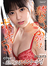 CAWD-346 DVD Cover