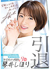 CAWD-385 DVD Cover