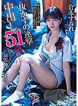 CAWD-518 DVD Cover