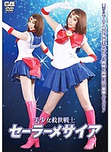 CCCV-003 Sampul DVD