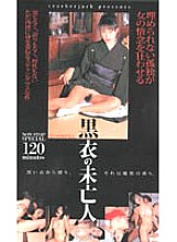 CEJ-001 DVD Cover