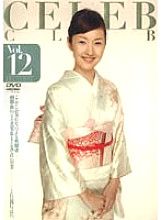 CELE-012 DVD Cover