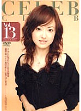 CELE-013 DVD Cover