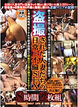 CEMA-011 DVD Cover