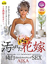 CESD-386 DVD Cover