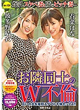 CESD-479 DVD Cover