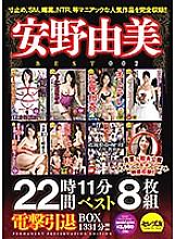 CESD-631 DVD Cover