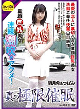 CETD-069 DVD Cover