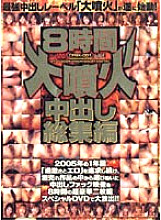 CFQX-001 DVD Cover