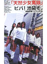 CFT-004 DVD Cover