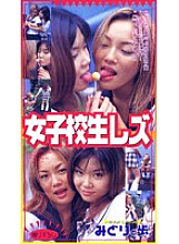 CGY-007 DVD Cover