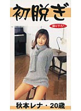 CHIKI-001 DVDカバー画像