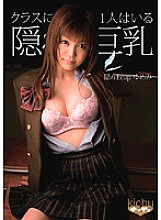 CHU-010 DVD Cover