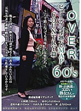 CJ-074 DVD Cover