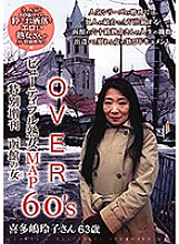 CJ-088 DVD Cover