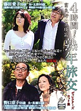 CJET-055 DVD Cover