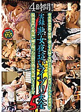 CJET-062 Sampul DVD