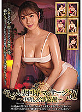 CLUB-663 DVD Cover