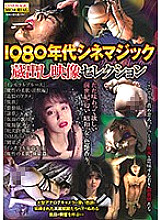 CMA-061 Sampul DVD