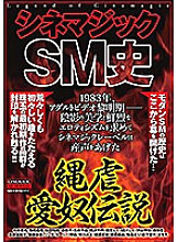 CMA-083 DVD Cover