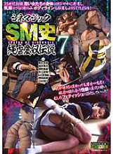 CMA-145 DVD Cover