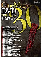 CMC-151 Sampul DVD