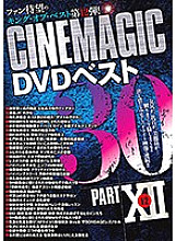 CMC-193 Sampul DVD