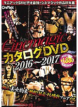 CMC-201 Sampul DVD