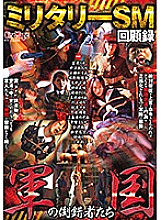 CMC-220 DVD Cover