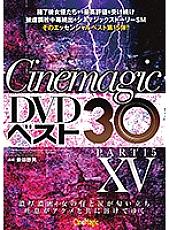 CMC-257 Sampul DVD