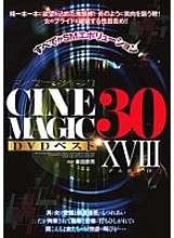 CMC-315 DVDカバー画像