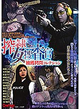 CMN-172 DVD Cover