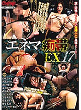 CMN-187 DVD Cover
