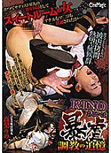 CMN-196 DVD Cover