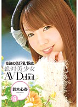 CND-017 DVD Cover