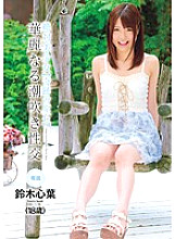 CND-063 DVD Cover