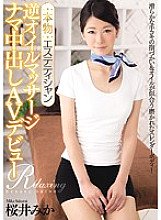 CND-141 DVD Cover